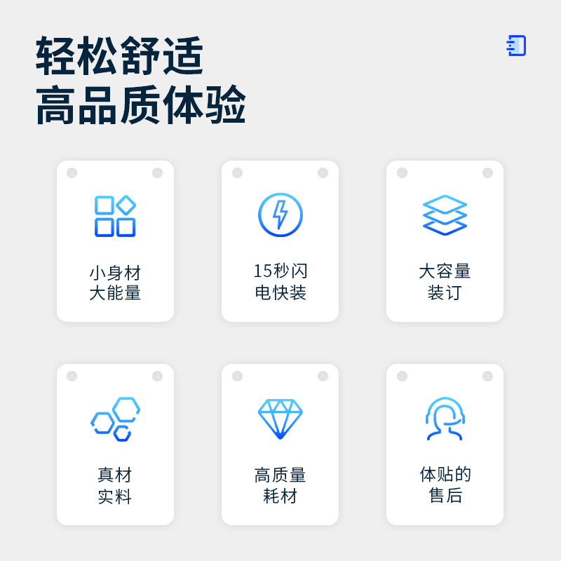 得力3888务凭证装订机文件档案账本手动打孔机可装订300页装热熔胶铆管胶管打洞器电动装订机会计凭证装订机