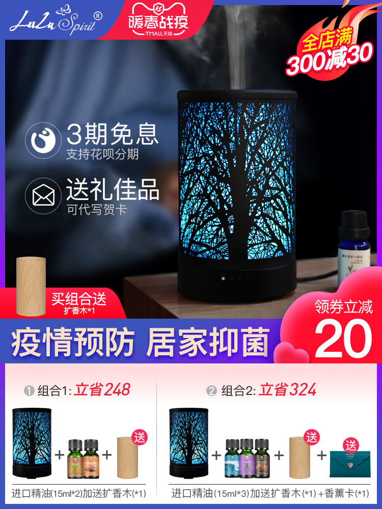 【官方正品】luluspirit璐璐馨香薰机精油专用加湿器酒店小众高级-图0