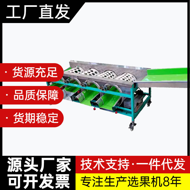 滚筒选果机柑橘分级机沃柑贡柑耙耙柑橘子类分选果蔬加工分离设备