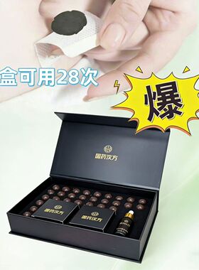 美健林国药汉方草本植萃肚脐丸贴