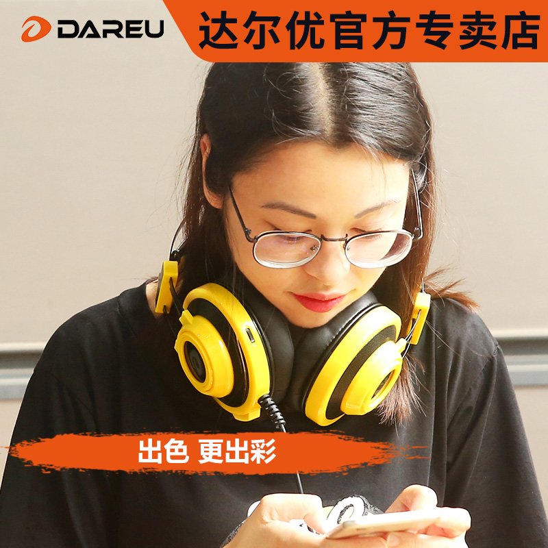 達爾優 EH725重低音頭戴式臺式電腦遊戲耳機7.1聲道CF/LOL帶麥USB耳麥帶話筒音樂掛耳式通用