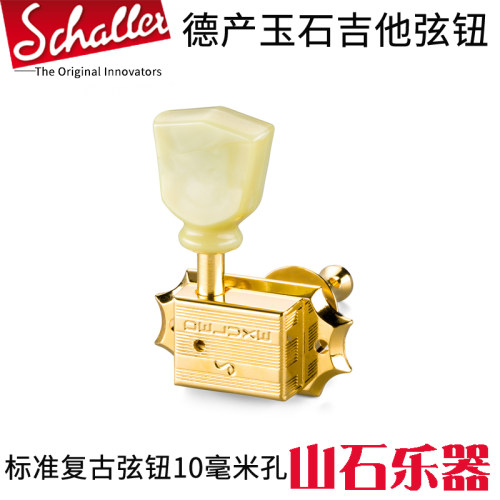 德产大G吉普森电吉他玉石弦钮琴头钮弦轴上弦器LP吉他弦准10mm - 图2