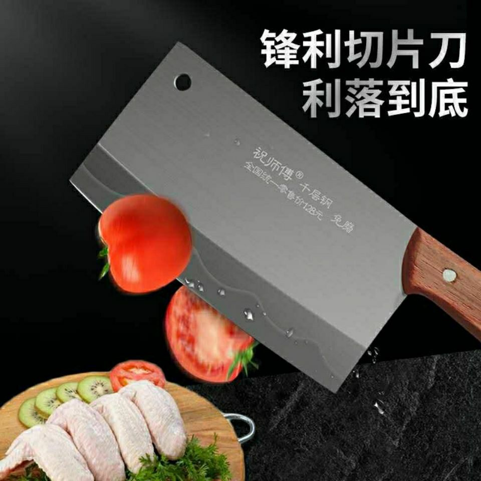 祝师傅家用不锈钢免磨锋利持久切片刀斩骨刀地摊快手网红同款菜刀_虎窝淘