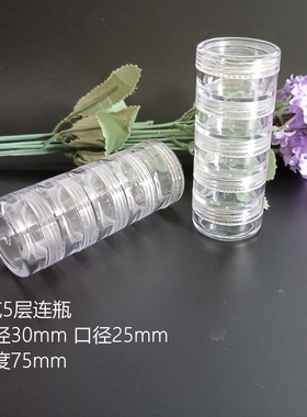 膏霜盒收纳盒连体瓶子分装盒药盒