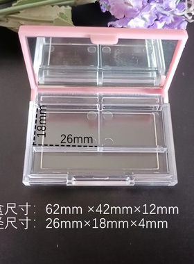 【现货】木家~方形粉盖透明底两色四色简装盒分装眼影盒带镜子