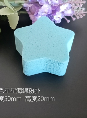 木家~【现货】星星五角星海绵粉扑粉色绿色蓝色