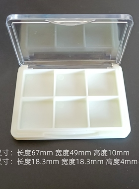 木家~【现货】18.3㎜米白色六色六孔分装简装盒腮红眼影小样包材