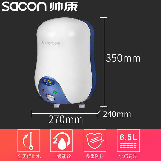 Sacon 6.5w kitchen treasure 6.5 liter water storage type instant heating