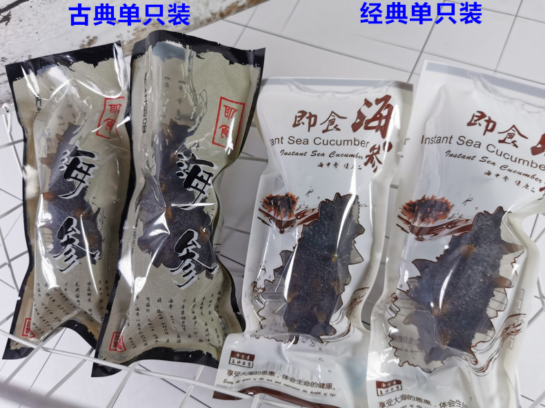 20年新款即食海参抽真空包装袋包邮野生单个刺参塑料包装袋子批发-图2