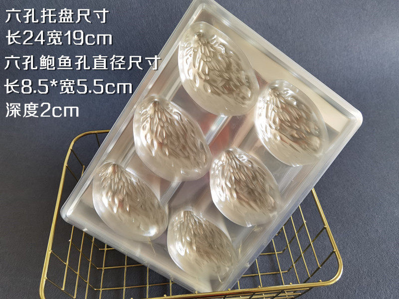 四孔五孔六孔八孔十孔鲍鱼托盘 一次性塑料生鲜托盘超市使用,淘宝优惠券,粉丝福利购,淘宝优惠卷