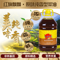 Guizhou rapeseed oil red flag floating rapeseed oil raw taste pure parsley seed oil 5 liters of barrels