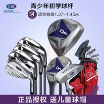 U S KIDS children golf club uskids young men and women beginnics career trekking usk