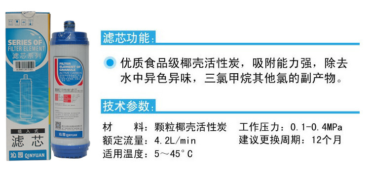 沁园净水器 RO185 RO-185I 185C/D/DT/ST/I智能/自动通用滤芯-图1