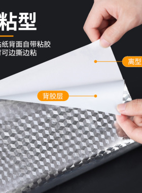 冰箱生锈贴纸内壁修补锡纸铝箔胶