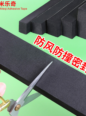 门底挡板自粘大门缝隙防风入户门