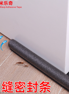 门缝条免粘门底密封条房门缝隙