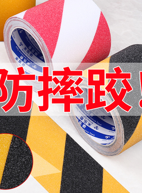 自粘磨砂泳池浴室地面摩擦防滑贴