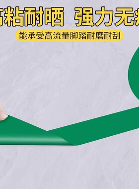 幼儿园早教中心贴线彩色蒙氏走线