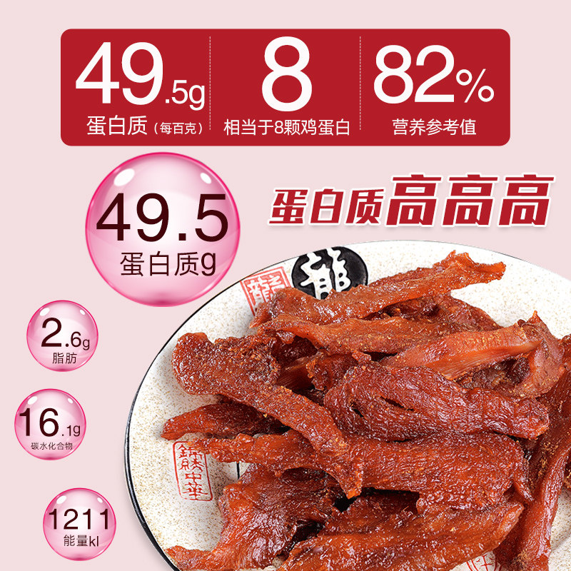 阿满鸡肉干人吃健身代餐即食高蛋白 阿满鸡肉零食
