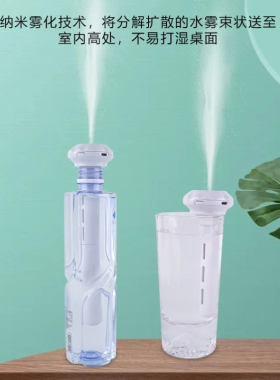 【矿泉水加湿器】宿舍学生车载喷雾器办公室桌面便携大雾量雾化器