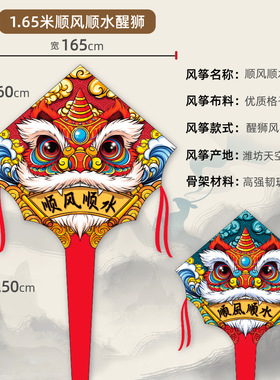 国潮醒狮风筝超大长尾微风易飞