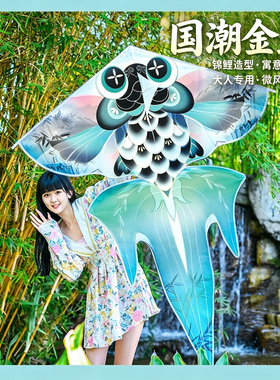 2025金鱼风筝大小通用款