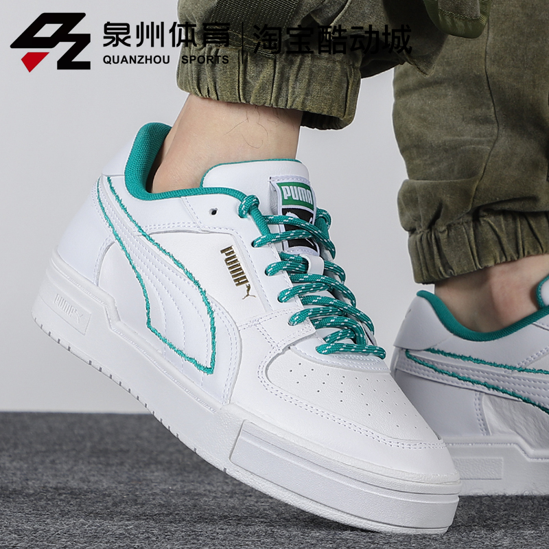 PUMA/彪马 男女情侣款经典百搭小白鞋低帮运动休闲板鞋 381740-01 - 图0