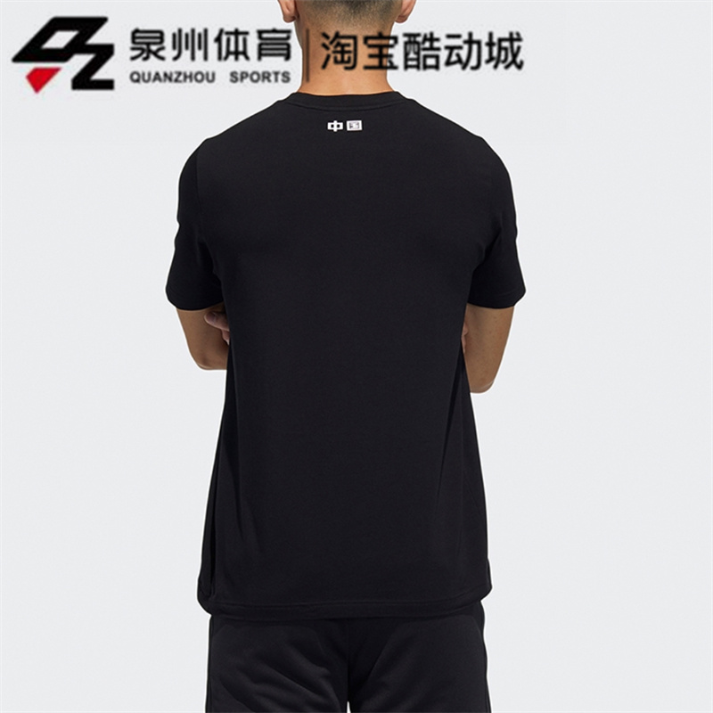 Adidas/阿迪达斯CHINA TEE M男女运动跑步针织短袖 GP1849 GP1850 - 图0