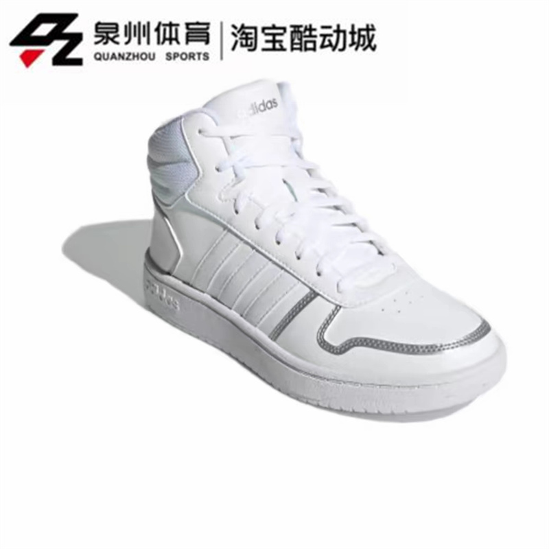 Adidas/阿迪达斯HOOPS 2.0 MID 女子轻便缓震低帮休闲板鞋 FY6023 - 图0