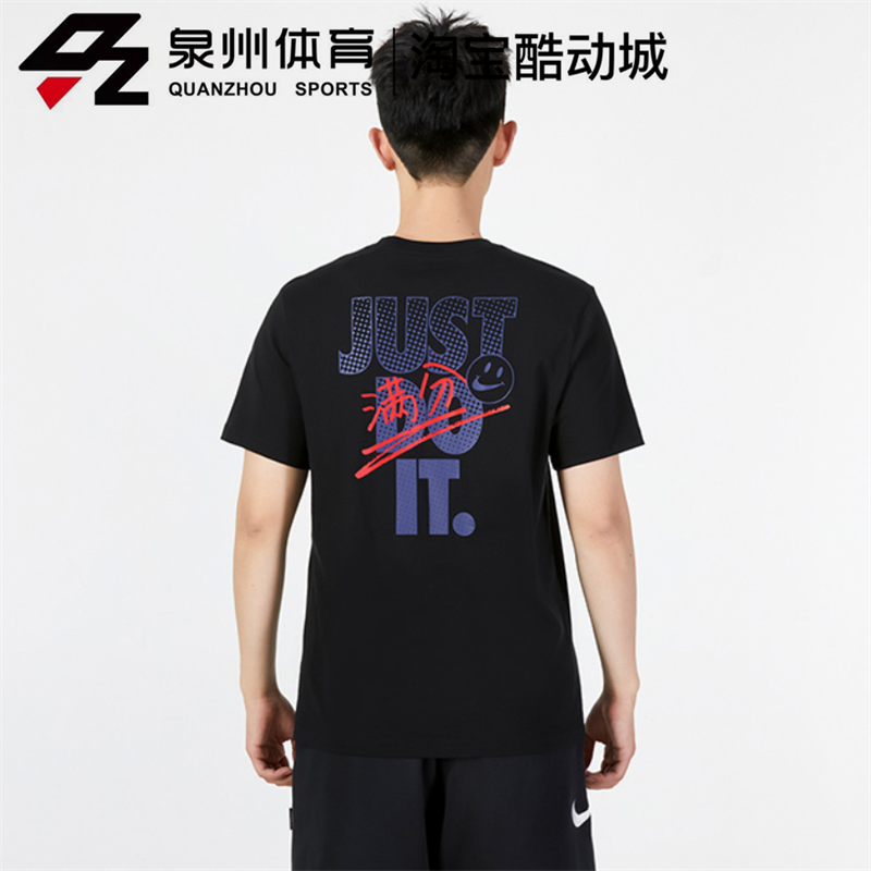 Nike/耐克 JUST DO IT. 男子高考满分休闲运动短袖DX0322-100-010 - 图0