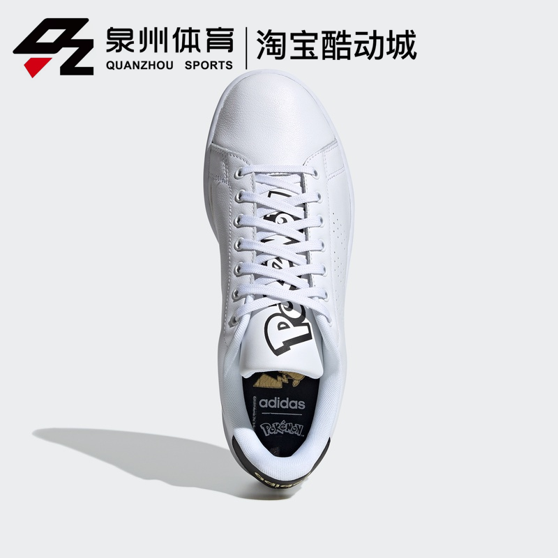 Adidas/阿迪达斯男子NEO ADVANTAGE宝可梦联名休闲小白鞋 FW6670-图0