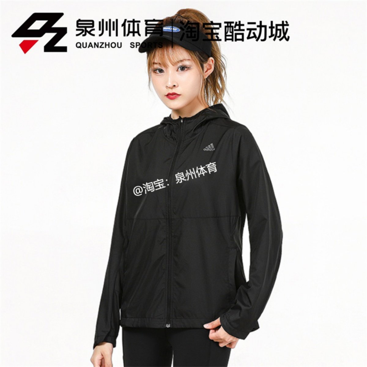 Adidas/阿迪达斯女子休闲运动跑步训练连帽夹克外套H31032/FM6928,淘宝优惠券,粉丝福利购,淘宝优惠卷