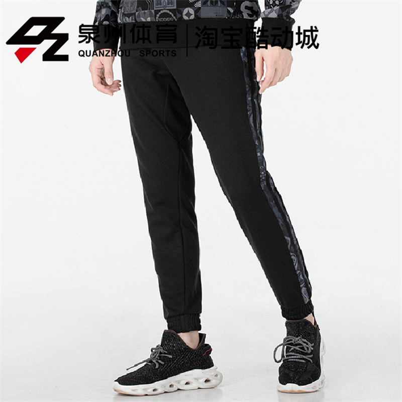 Adidas/阿迪达斯男子MIC INLINE PANT休闲运动透气针织长裤HD7936 - 图0