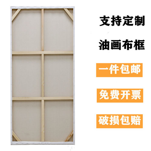 油画框定制大尺寸亚麻油画布框带画布雨露麻油画内框定做油画画框 - 图0