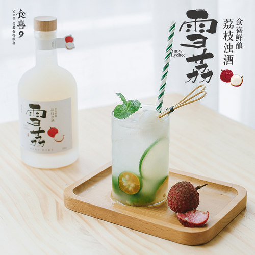 【食喜雪荔】荔枝酒鲜酿荔枝浊酒果酒女士低度微醺甜酒颜值网红酒 - 图1