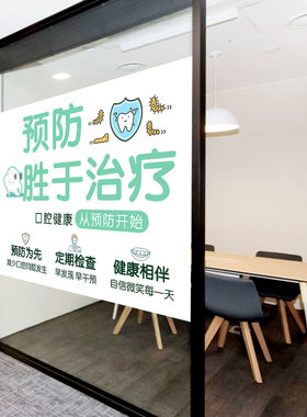 牙科口腔疾病预防窗贴膜