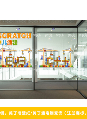 scratch少儿编程贴纸装饰墙
