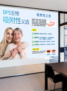 阶绿吸附性义齿玻璃膜诊所窗贴