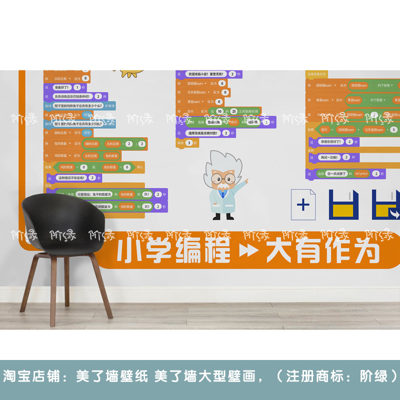 Scratch少儿编程壁纸图形化编程语言墙纸机器人教育机构壁画_虎窝淘