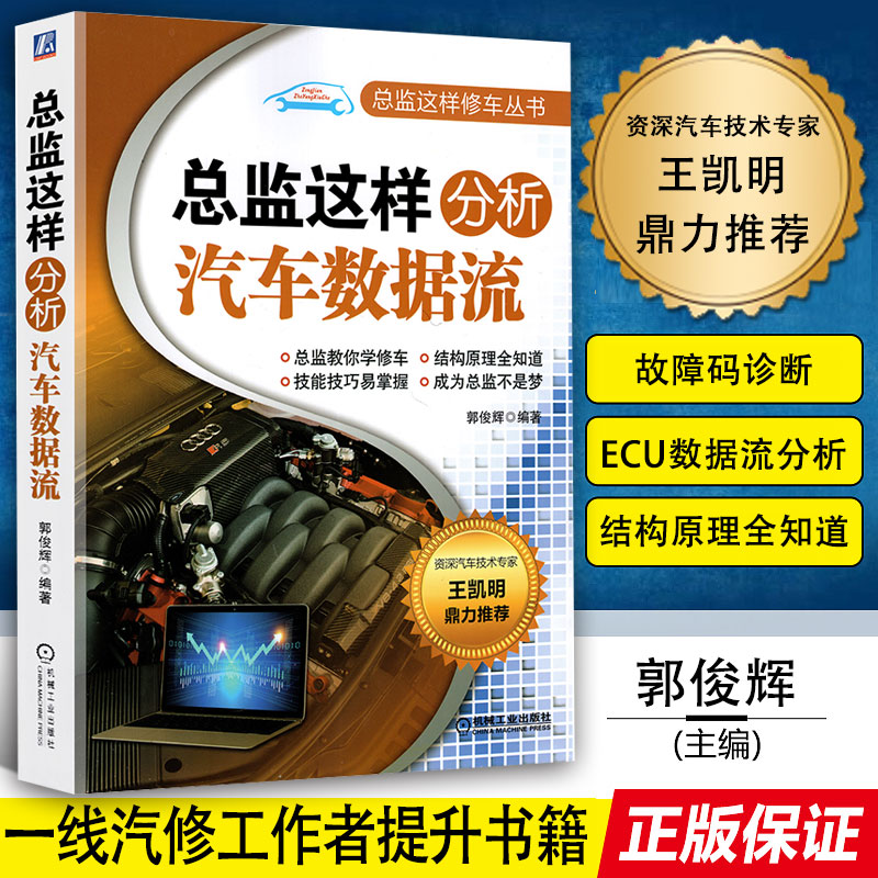 汽车故障诊断技术 新人首单立减十元 21年8月 淘宝海外