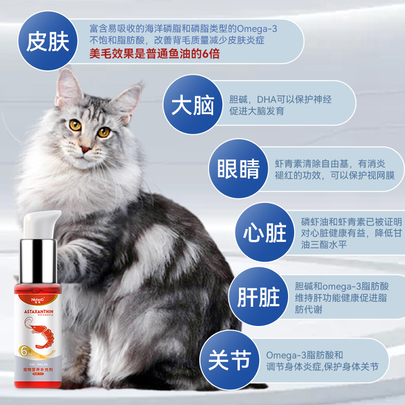 纽衡南极深海磷虾油宠物猫咪狗通用美毛护毛虾青素非鱼油,淘宝优惠券,粉丝福利购,淘宝优惠卷