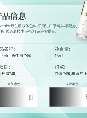 正品野生纤绒纹绣专用仪器线条眉