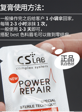 半永久韩国纹眉零结痂修复剂