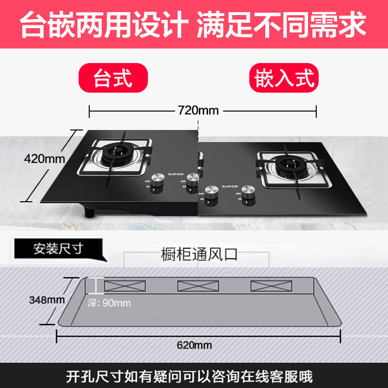 苏泊尔 B15燃气灶煤气灶猛火灶嵌入式家用双灶天然气液化气台式-图2