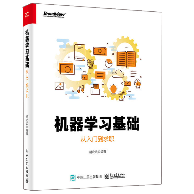 机器学习从入门到入职用sklearn与keras搭建人工智能模型+机器学习基础从入门到求职+机器学习之路Caffe Keras scikit learn实战书 - 图1