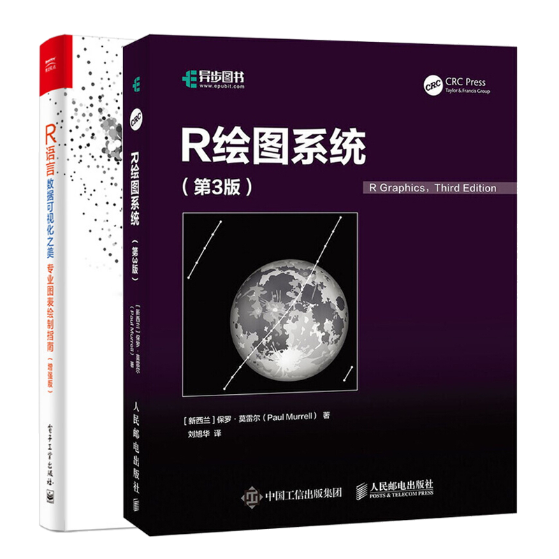 R语言数据可视化之美专业图表绘制指南增强版+R绘图系统第3版计算机绘图基础R语言实用数据分析可视化技术实战教程书籍-图2