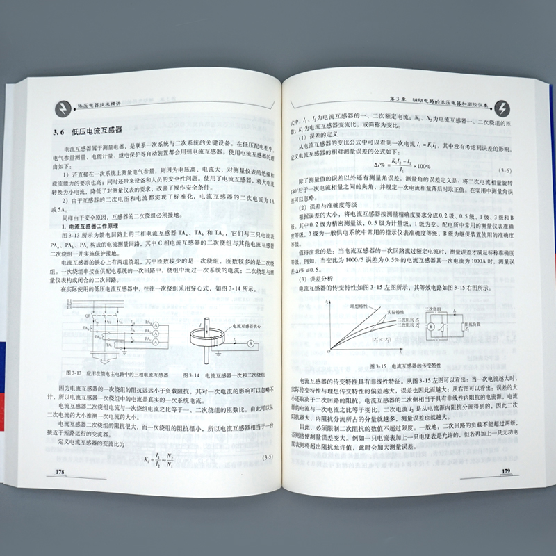 低压电器技术精讲 老帕讲低压电器技术 低压电器应用电气工程运行维护书