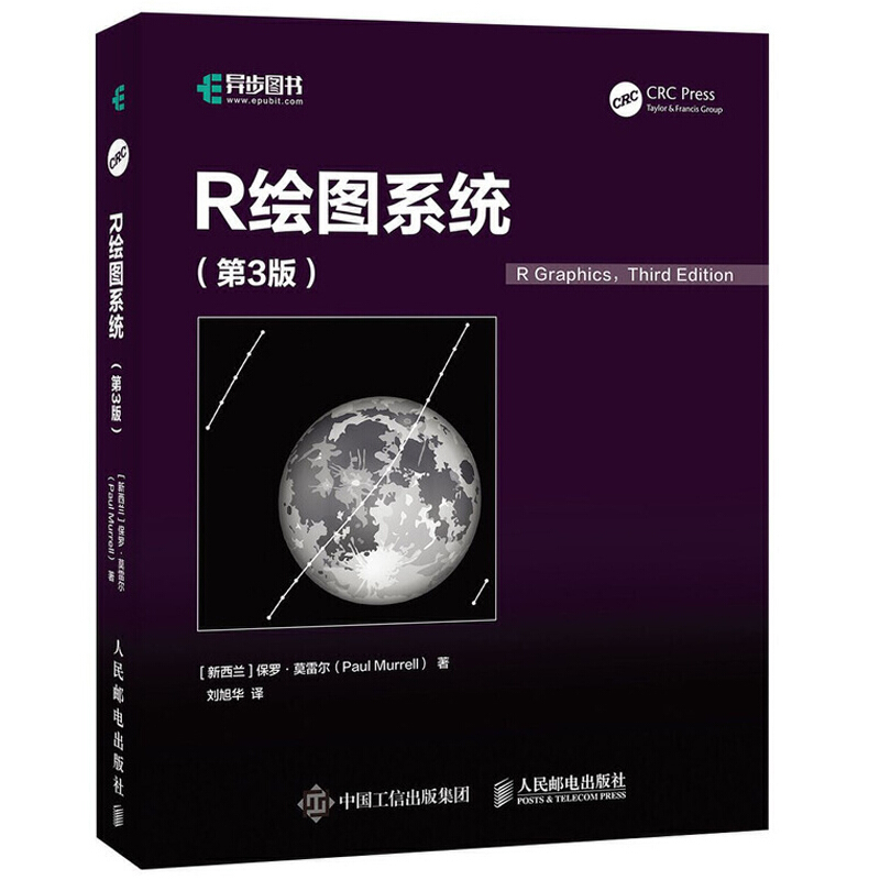 R语言数据可视化之美专业图表绘制指南增强版+R绘图系统第3版计算机绘图基础R语言实用数据分析可视化技术实战教程书籍-图0