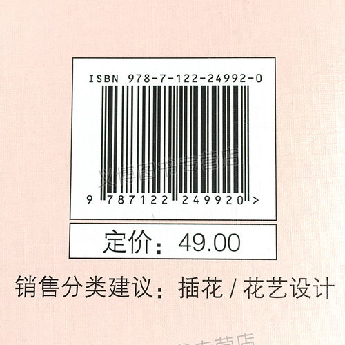 花束包装技法日本花艺名师 鲜花设计制作教程书 花艺设计教程书籍 插花书籍 花艺教程大全书籍 花束鲜花包装图书籍 - 图1