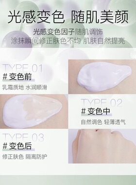 柳丝木特护隔离霜变色紫色妆前乳素颜bb霜女遮瑕三合一正品学生女